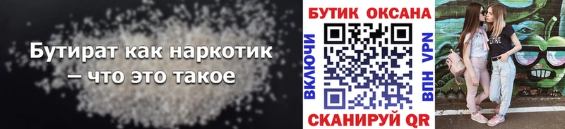 мориарти клад  купить наркотик  Оленегорск  Бутират оксибутират 